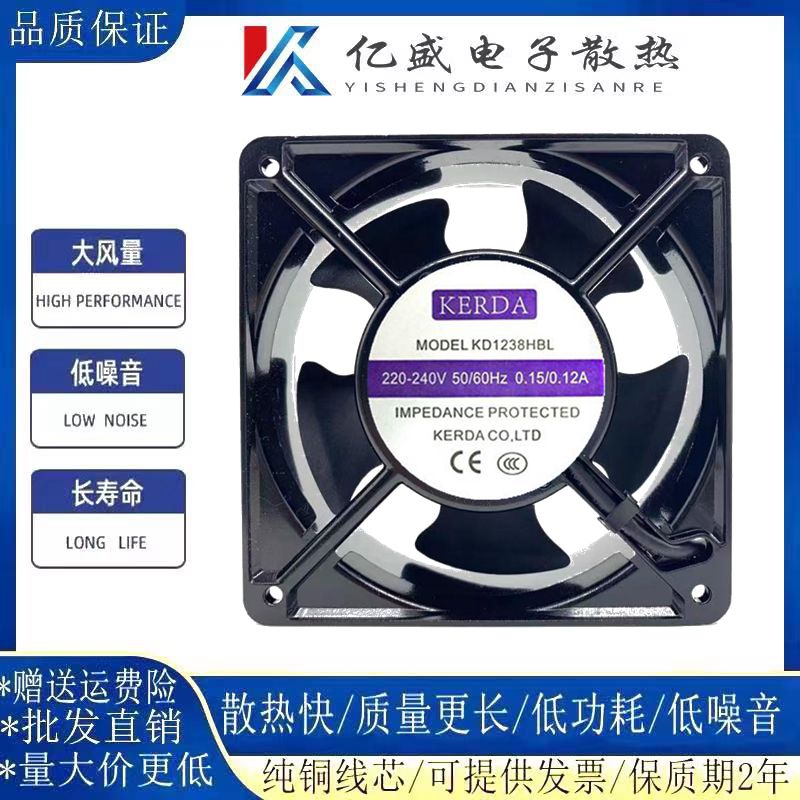 kerda科尔达 KD1238HBL/HSL 220V 0.15A/0.12A 12038机柜散热风扇