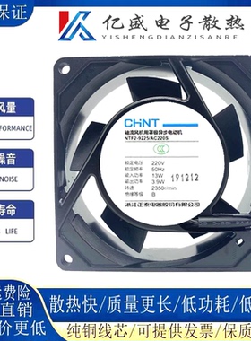 NTF2-9225/AC220B 滚珠散热风扇 9025 220V工业机箱轴流风机