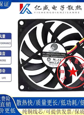 POWER LOGIC动力 PLA08010S05L 5V 0.15A 8厘米 8010 散热风扇