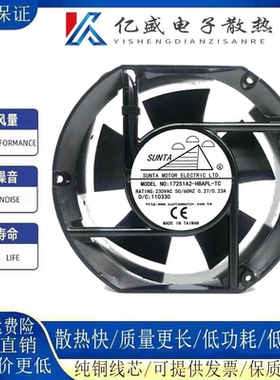 台湾 SUNTA220v 高品质风扇17251A2-HBAPL-TC散热风扇17251 17CM