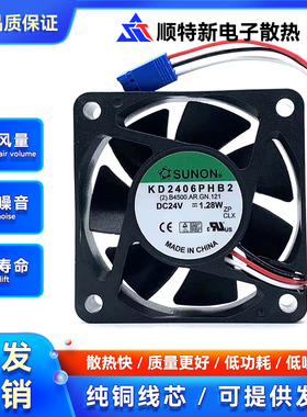 KD2406PHB2建准 24V 1.28W 60*60*15MM 6015 6CM/厘米 变频器风扇
