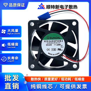 KD2406PHB2建准 24V 1.28W 60*60*15MM 6015 6CM/厘米 变频器风扇