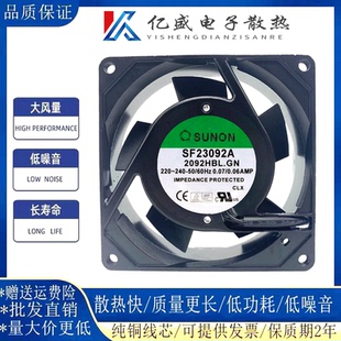 全新SF23092A 2092HBL.GN 9225 9CM 220V 9025建准SUNON 散热风扇