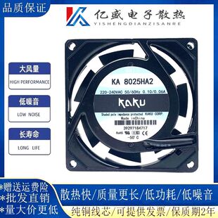 全新卡固KAKU KA8025HA2 KA9225HA2 220V 轴流风机工业散热风扇