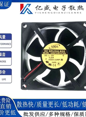 AD0812HB-A73GL ADDA 12V 0.25A 8025 8CM/厘米 投影仪散热风扇