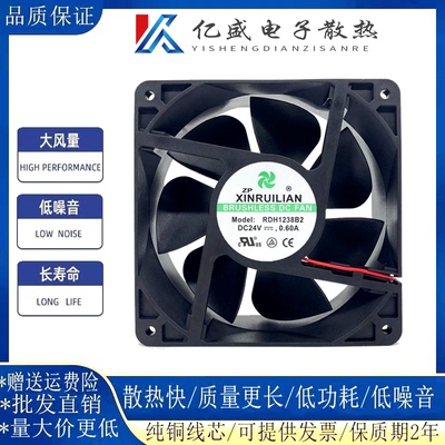欣瑞联12038 RDH1238S2 24V 0.60A RDH1238B2变频器风扇 焊机风扇