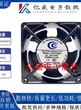 全新正品 YAH1238B2/S2/S3/B3 220V/380V 12038 12CM机柜散热风扇