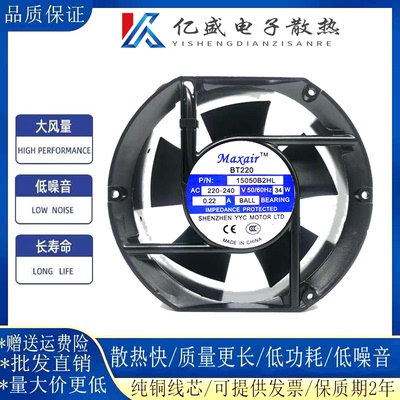 Maxair BT220 15050B2HL 220-240V 0.22A 34W 17251 轴流风机