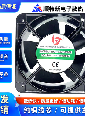 应天YTD2415050B03601 DC24V伏1.0A 3600RPM 15cm变频器散热风扇