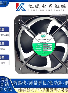 全新DGDWXS DS20060HBL 220VAC 0.45A 65W 电焊机柜散热风扇20cm