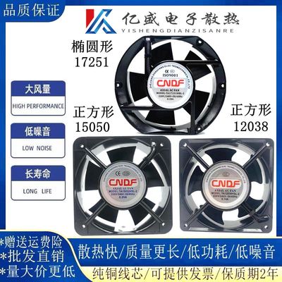 TA12038/15051/15052/17251HBL/HSL-2/1 12CM 220V 轴流风机风扇