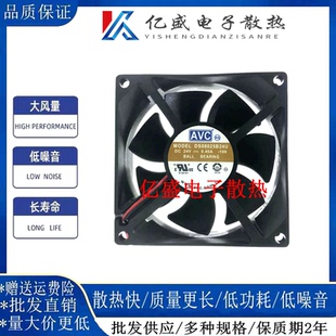 全新AVC DS08025B24U-109 B24H 24V 0.40A变频器8025散热风扇0.4A