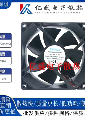 全新RUNDA RSH9225L24N41A 24V 0.32A 9.2CM 9225 电焊机散热风扇