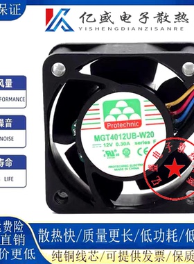 全新永立MGT4012UB-W20 12V 0.30A 4020 4CM厘米PWM散热风扇