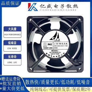 原装正品XF12038HA2SL 220V-240v 0.14A 12038 交流风扇 惠通风机