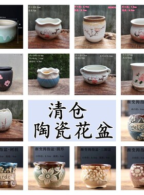 多肉花盆摆件创意家居陶瓷微景观摆件陶盆迷你窑变微景观花盆