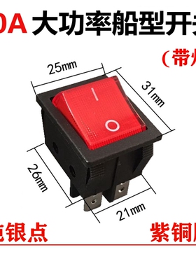电焊机电源船型开关KCD4 30A250V大功率大电流纯银点焊机配件包邮