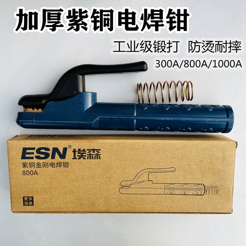 不烫手电焊钳300A800A埃森紫铜