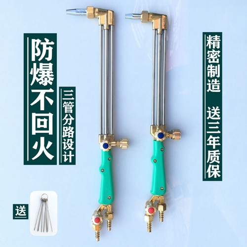 安全不回火防爆三管隆精火焰割炬