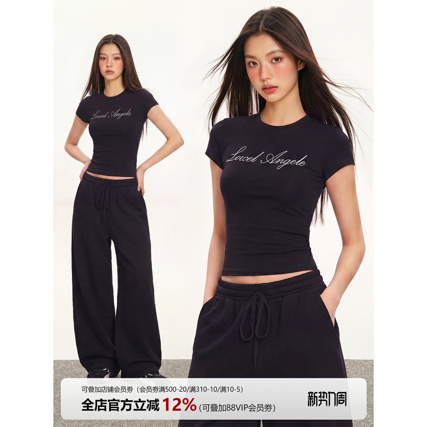 伊予黑色圆领短袖上衣紧身t恤女休闲宽松慵懒拖地裤高腰直筒卫裤