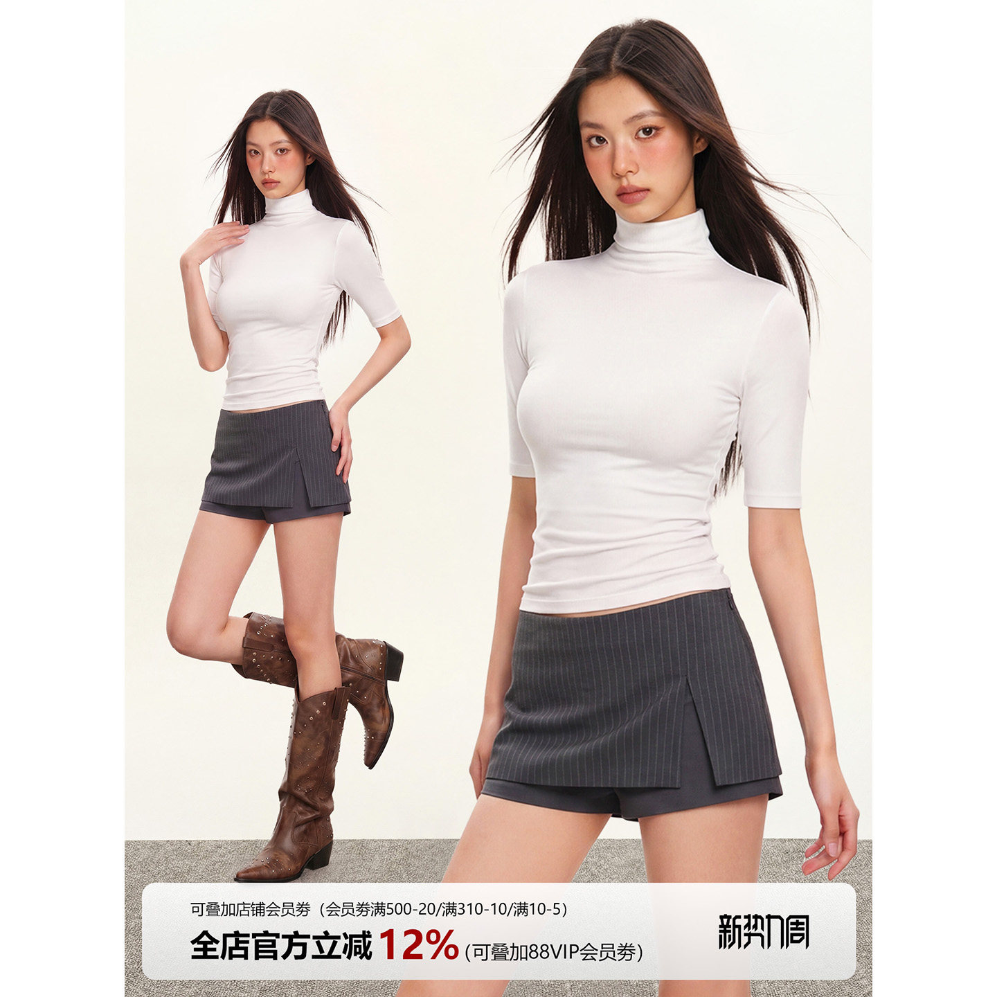 白色高领T恤女辣妹修身显瘦上衣灰色条纹西装裙裤设计感半身裙女