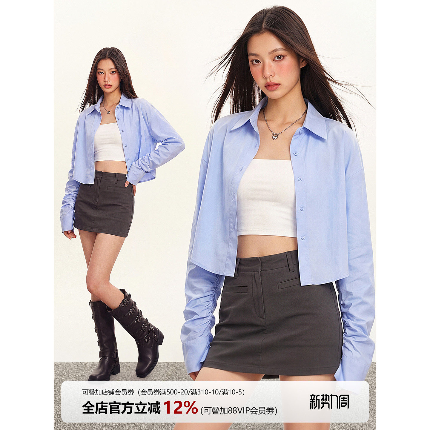 伊予YiYu辣妹短款长袖衬衫纯色内搭打底背心性感包臀裙西装短裙女