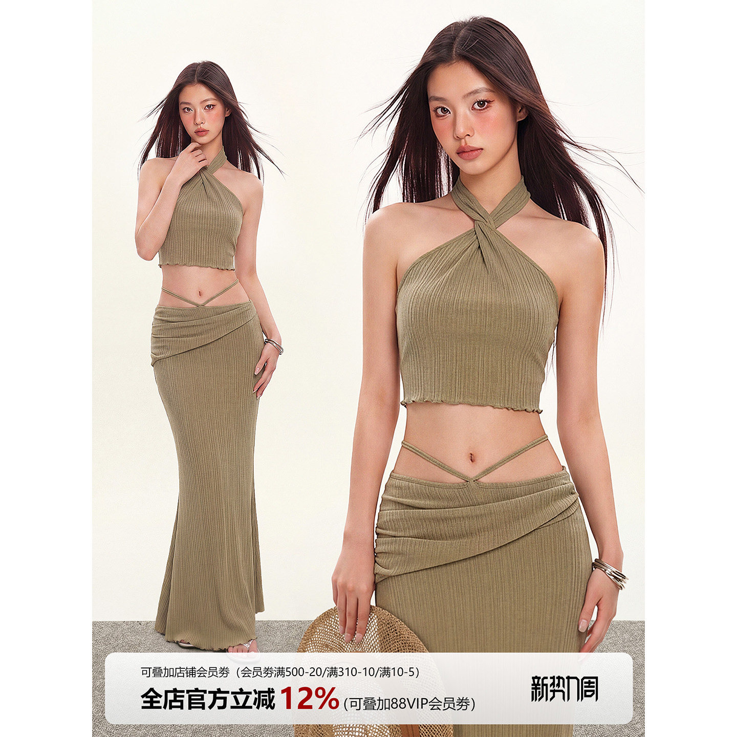 设计感针织修身辣妹穿搭套装扭结挂脖抹胸上衣低腰包臀半身裙长裙