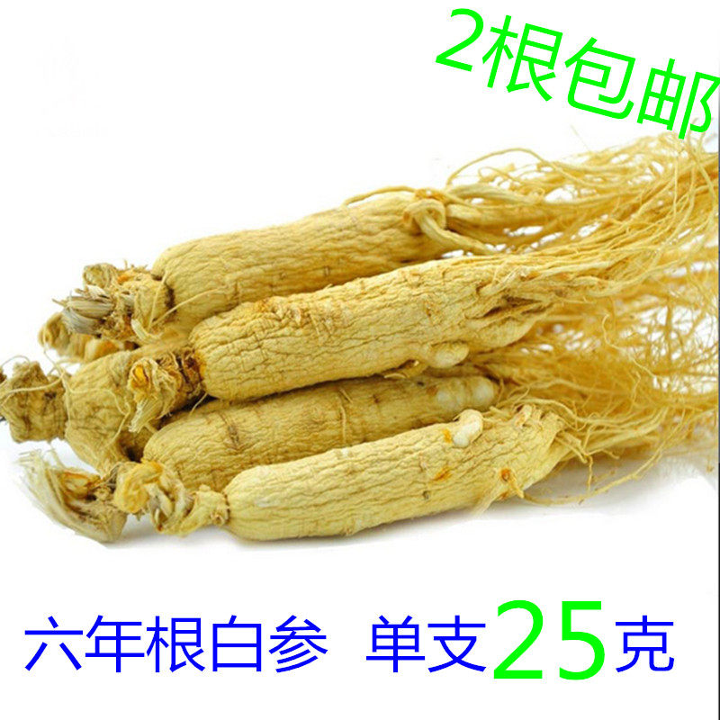 长白山人参生晒参白参须 人参泡酒东北人参 免费切人参片单支25g