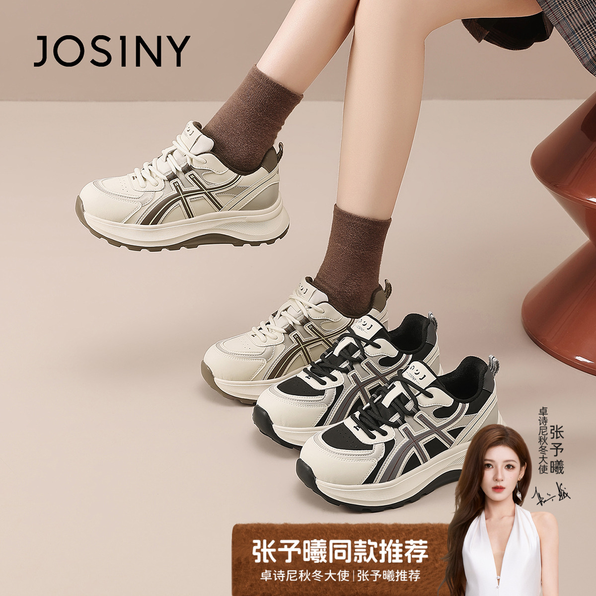 卓诗尼冬季厚底运动鞋女鞋潮鞋