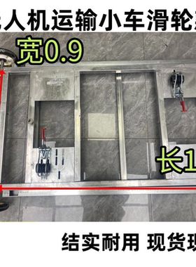 极飞P200专用款小推车小车架子植保无人机转运车镀锌款无人机滑轨