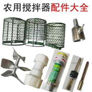 农药搅拌器配件果园园林打药机搅药叶轮叶罩软轴橡胶管接头皮带轮