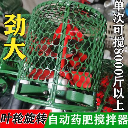 农药新型自动搅拌器园林果园药水打药机搅药器过流网农用打药泵