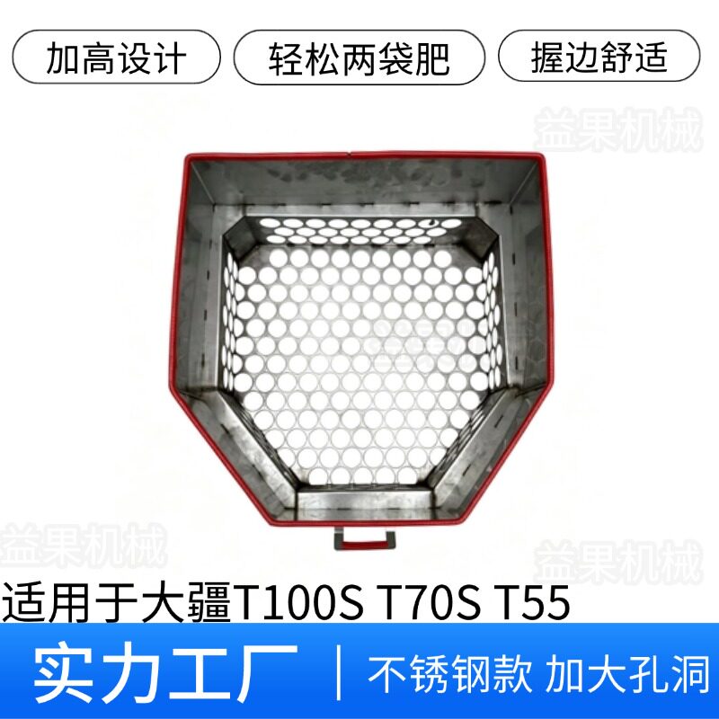 大疆T100S T70S T55不锈钢加高滤网漏斗大口径撒播器撒肥箱加深