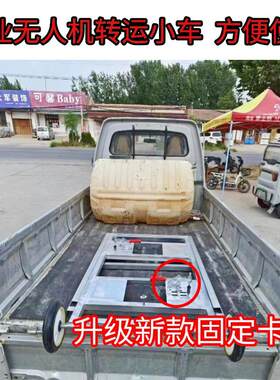 大疆T70小推车T70小车架子植保无人机转运车不锈钢无人机滑轨