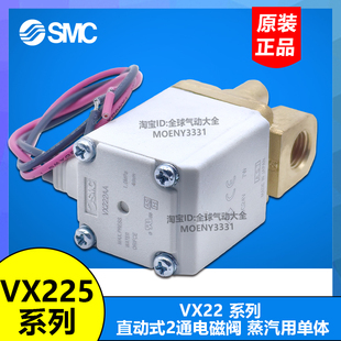 SMC直动式 XNB 二通电磁阀VX255AA VX225AA