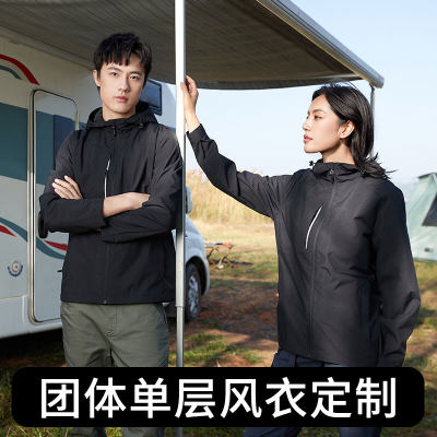 冲锋衣外套户外男女春秋款防风防水定制logo登山服薄款风衣工作服