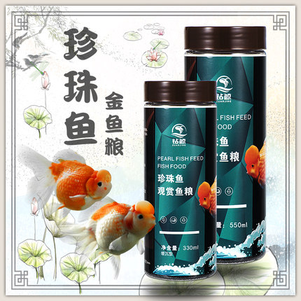 钻鲸金鱼饲料蓝绿藻增艳鱼粮蝶尾鎏金珍珠鱼食虎头兰寿增色饲料