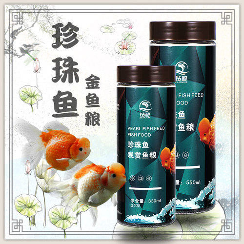 钻鲸珍珠鱼饲料厦门珍珠兰寿金鱼
