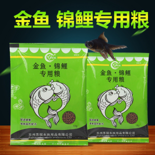 鱼粮食小包装鱼饲料小袋鱼食小型鱼粮金鱼饲料金鱼小颗粒袋装10克
