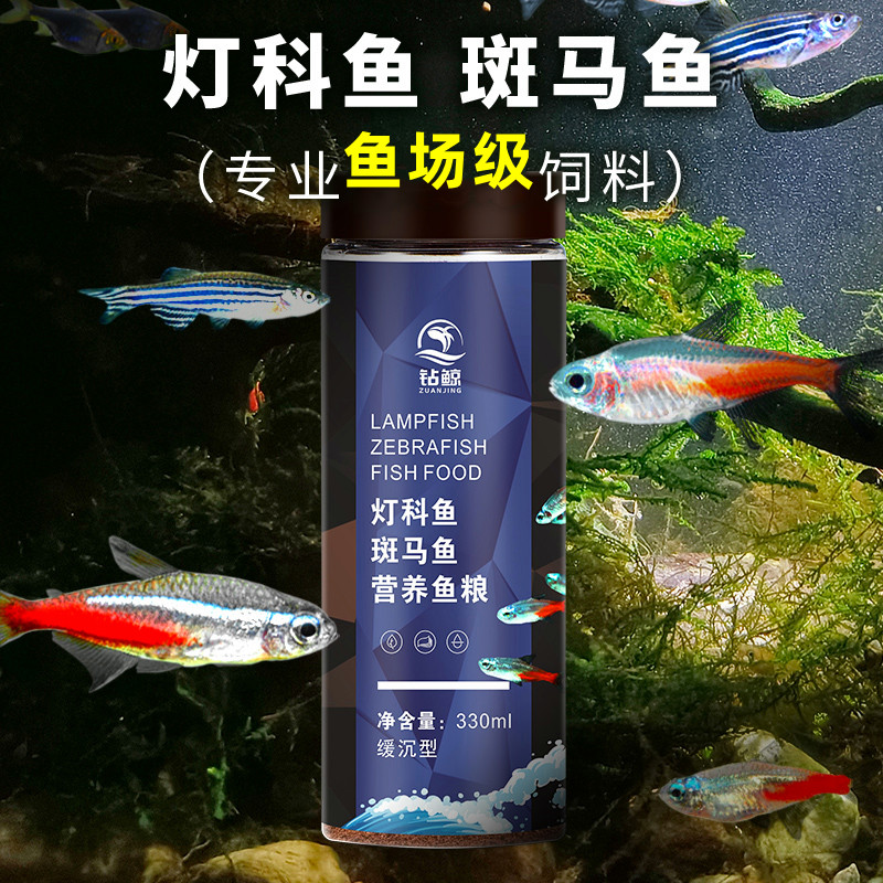 钻鲸微颗粒小型鱼粮高蛋白促成长