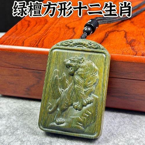 绿檀木生肖寅虎挂件吊坠