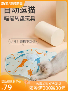 猫咪玩具智能自嗨逗猫解闷神器耐咬电动小猫玩具自动猫转盘逗猫棒