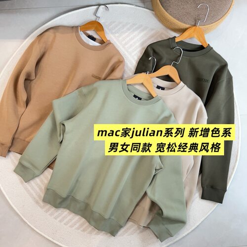 MAC经典julian男女同款卫衣