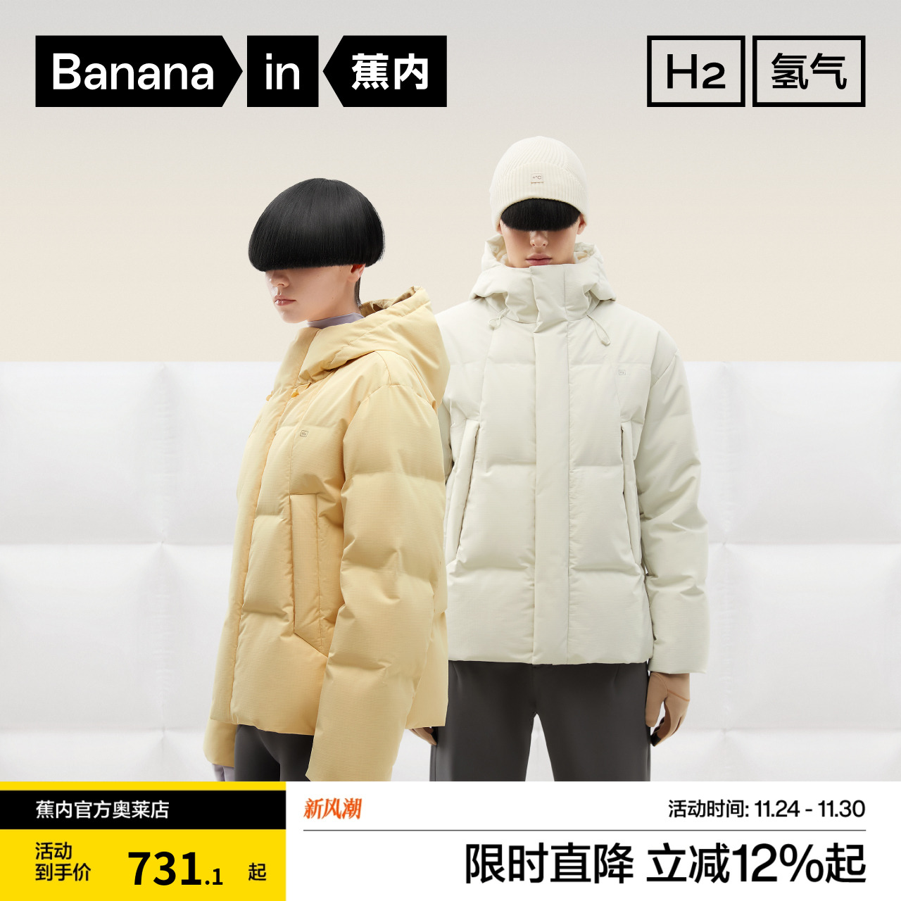 蕉内氢气502Cloud女士羽绒服白鸭绒冬季保暖防水防风棉服棉袄外套