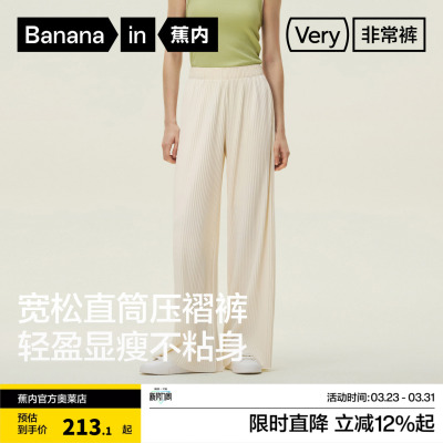 蕉内非常裤501Relax微弹直筒长裤