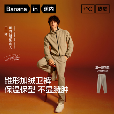蕉内热皮303+男士锥形机能裤
