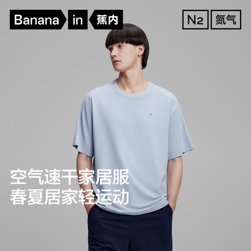 蕉内氮气505Dry男女士速干家居服
