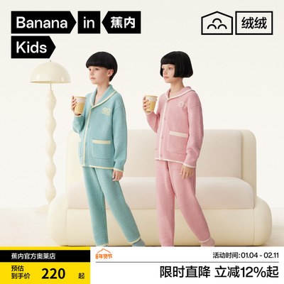 蕉内加绒500E男女童睡衣秋冬加厚保暖长袖长裤儿童家居服套装童装