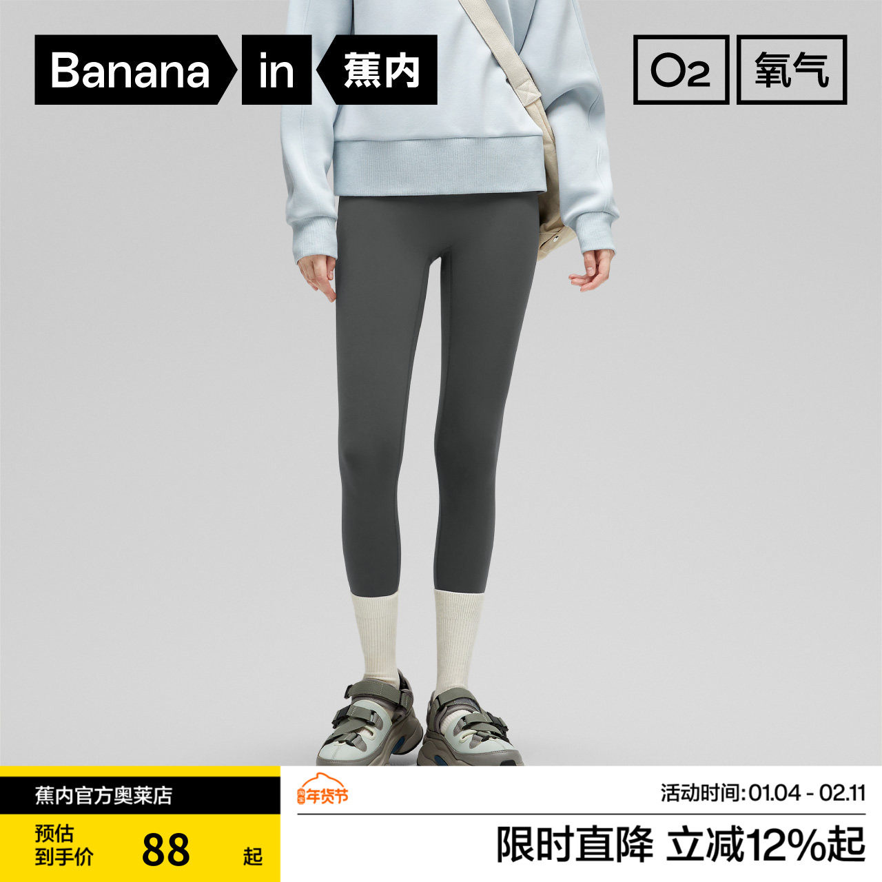 蕉内306P塑身瑜伽裤女外穿高腰打底鲨鱼裤收腹紧身塑型裤,运动/瑜伽/健身/球迷用品,瑜伽长裤,淘宝优惠券,粉丝福利购,淘宝优惠卷