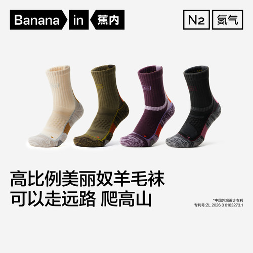 吸湿排汗|蕉内氮气506Dry Pro男士抗菌户外徒步运动袜女士中筒袜
